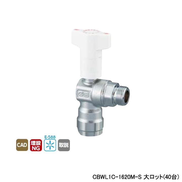 【CBWL1C-1620M-S】オンダ製作所 ダブルロックジョイント 逆止弁付ボールバルブ CBWL1型 平行おねじ H67.5 大ロット(40台) ONDA
