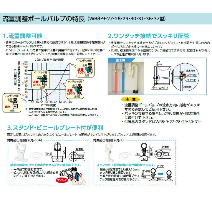 【WB36-1313MA-S-0】オンダ製作所 ダブルロックジョイント 流量調整ボールバルブ WB36型 左分岐 アイボリー 最小内径9.5 大ロット(40台) ONDA_2