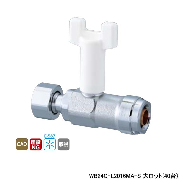 【WB24C-L2016MA-S】オンダ製作所 ダブルロックジョイント WB24型 ナット付アダプター ワンタッチ着脱式ハンドル 首長 アイボリー L86 大ロット(40台) ONDA