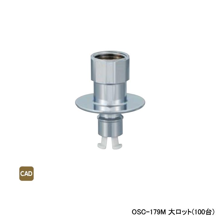 【OSC-179M】オンダ製作所 ダブルロックジョイント 洗濯機用バルブ ストップカプラー メッキ付 大ロット(100台) ONDA | オンダ製作所