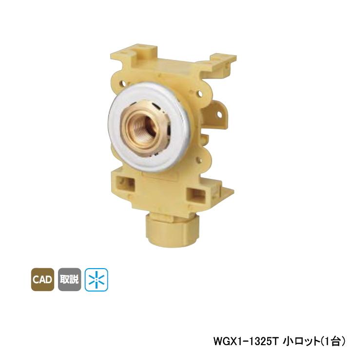 【WGX1-1325T】オンダ製作所 ダブルロックジョイント カポリ水栓ボックス WGX1型 Rp 1/2ねじ 壁板厚12-15mm・18-22mm・24-27mm用 小ロット(1台) ONDA | オンダ製作所