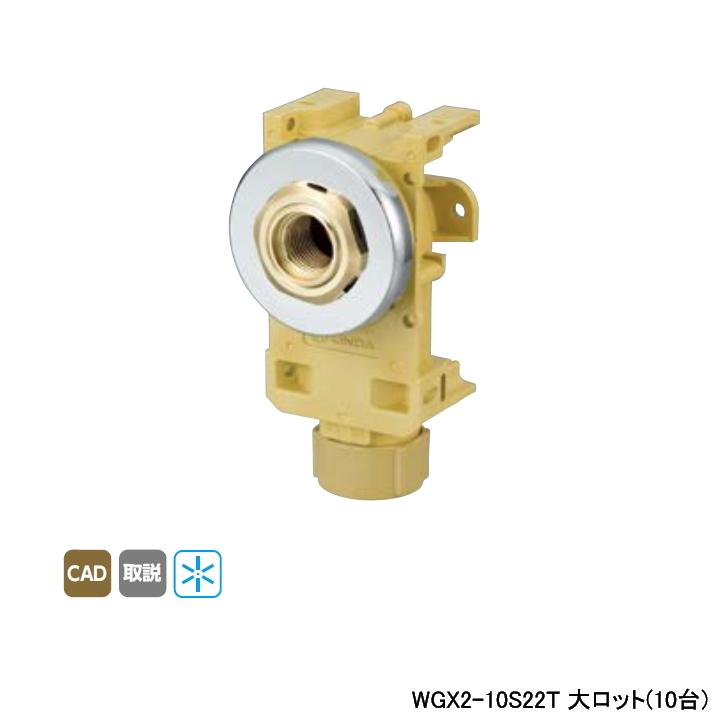【WGX2-10S22T】オンダ製作所 ダブルロックジョイント カポリ水栓ボックス WGX2型 Rp 1/2ねじ 壁板厚9-12mm用 大ロット(10台) ONDA | オンダ製作所