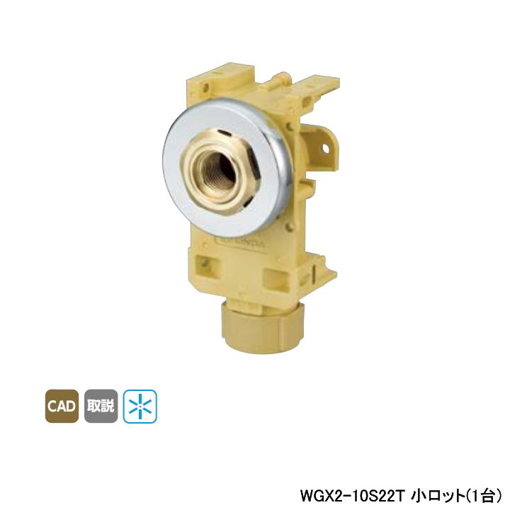 【WGX2-10S22T】オンダ製作所 ダブルロックジョイント カポリ水栓ボックス WGX2型 Rp 1/2ねじ 壁板厚9-12mm用 小ロット(1台) ONDA | オンダ製作所