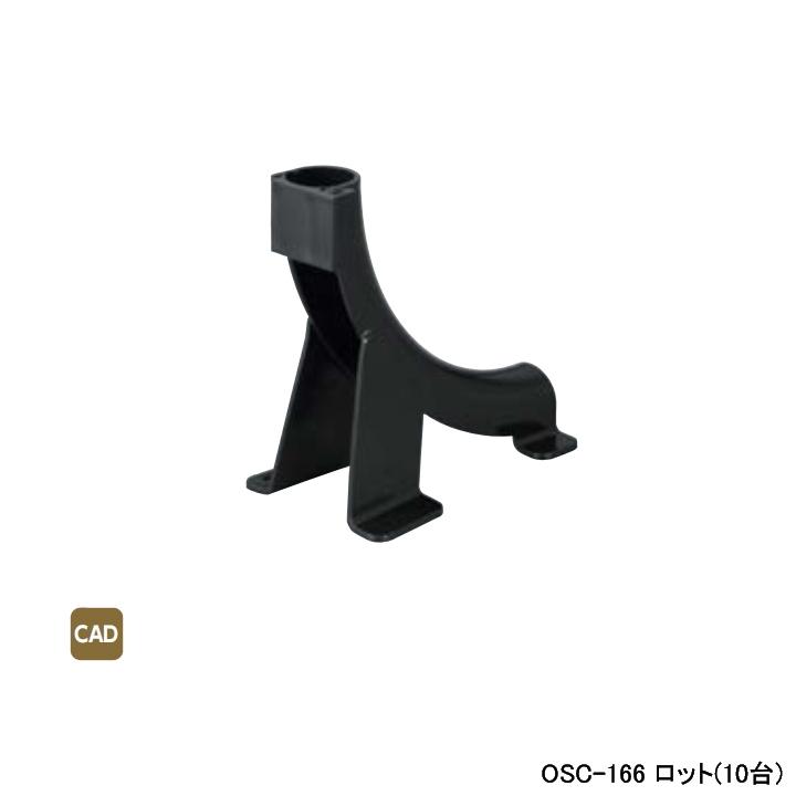 【OSC-166】オンダ製作所 ダブルロックジョイント サヤ管関連 サヤ管サポート R150 ロット数(10台) ロット数(10台) ONDA | オンダ製作所