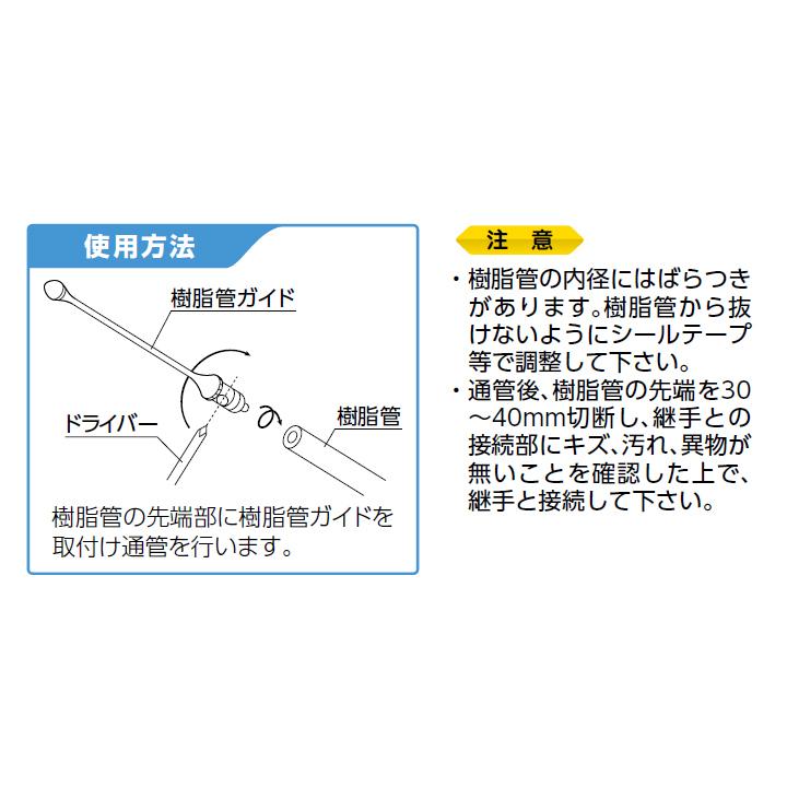 【GS-115-16AS】オンダ製作所 ダブルロックジョイント サヤ管関連 樹脂管ガイド 10A、13A、16A用 L35 大ロット(100台) ONDA | オンダ製作所 | 02