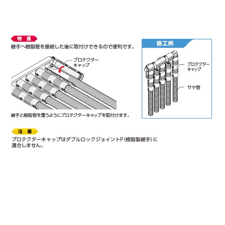 【WPC-22B】オンダ製作所 ダブルロックジョイント 配管部材 プロテクターキャップ 後付けタイプ ブルー 小ロット(10台) ONDA | オンダ製作所 | 02