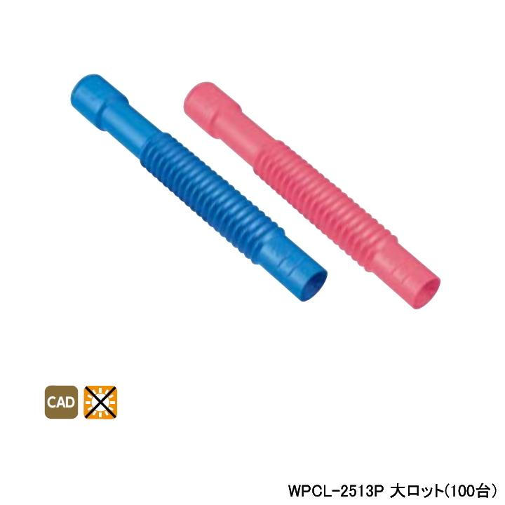 【WPCL-2513P】オンダ製作所 ダブルロックジョイント 配管部材 プロテクターキャップ ロング(遮熱キャップ) ピンク 大ロット(100台) ONDA | オンダ製作所