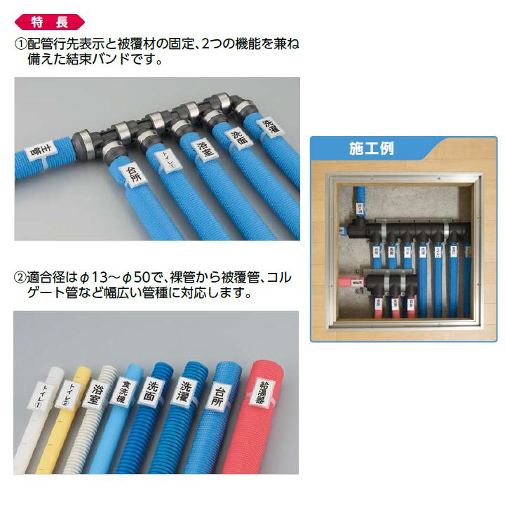 【OSC-187-20P】オンダ製作所 ダブルロックジョイント 配管部材 カポリバンド20本入 大ロット(70台) ONDA | オンダ製作所 | 02