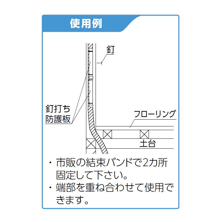 【OSC-213-300】オンダ製作所 ダブルロックジョイント 配管部材 釘打ち防護板 L300 大ロット(50台) ONDA | オンダ製作所 | 02