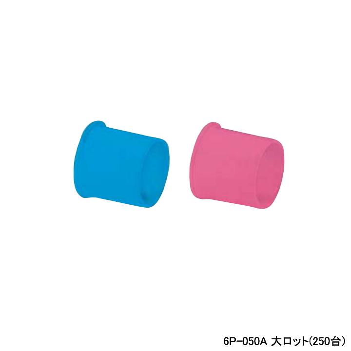 【6P-050A】オンダ製作所 ダブルロックジョイント 配管部材 端管保護キャップ 給水用 ブルー L25 大ロット(250台) ONDA | オンダ製作所