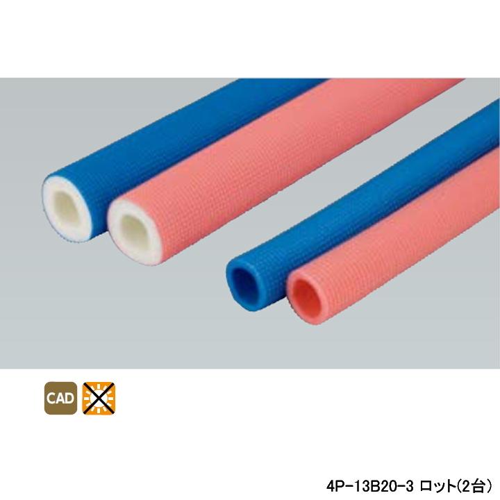 【4P-13B20-3】オンダ製作所 ダブルロックジョイント 配管部材 パイプ被覆材 20mm被覆 給水用 ブルー 長さ3 ロット数(2台) ONDA | オンダ製作所