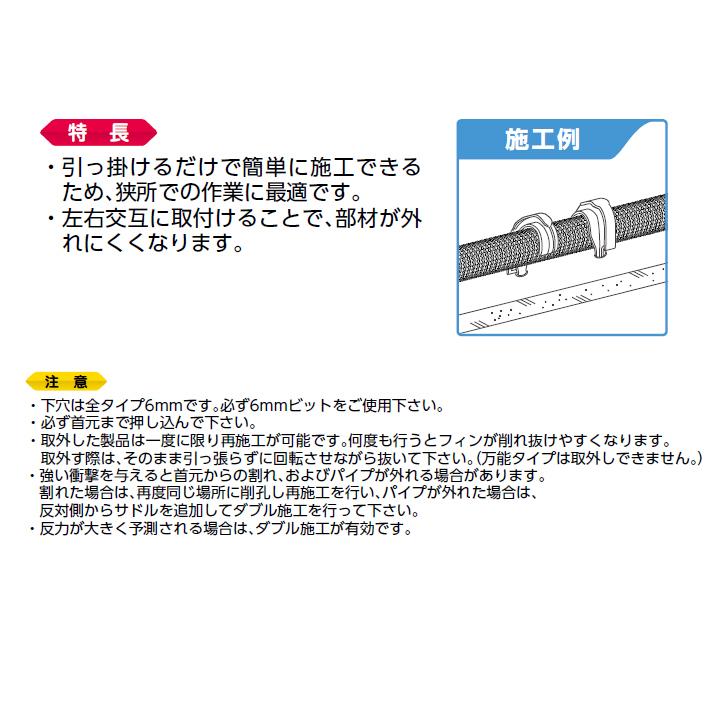 【ESS28】オンダ製作所 ダブルロックジョイント サドル インサートクリップ シングルタイプ L48 小ロット(50台) ONDA_2