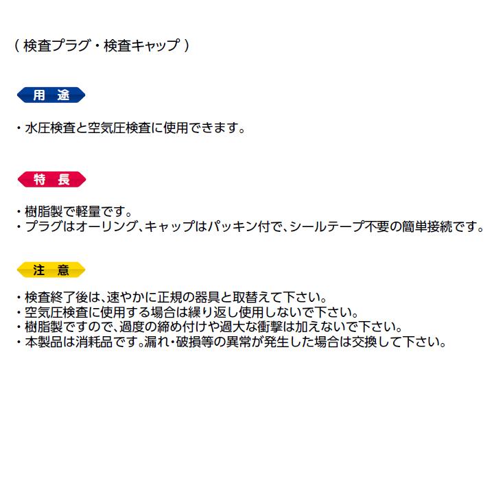 【OSC-185B】オンダ製作所 ダブルロックジョイント 工具類 検査キャップ 樹脂 ブルー 呼び径1/2 小ロット(10台) ONDA | オンダ製作所 | 02