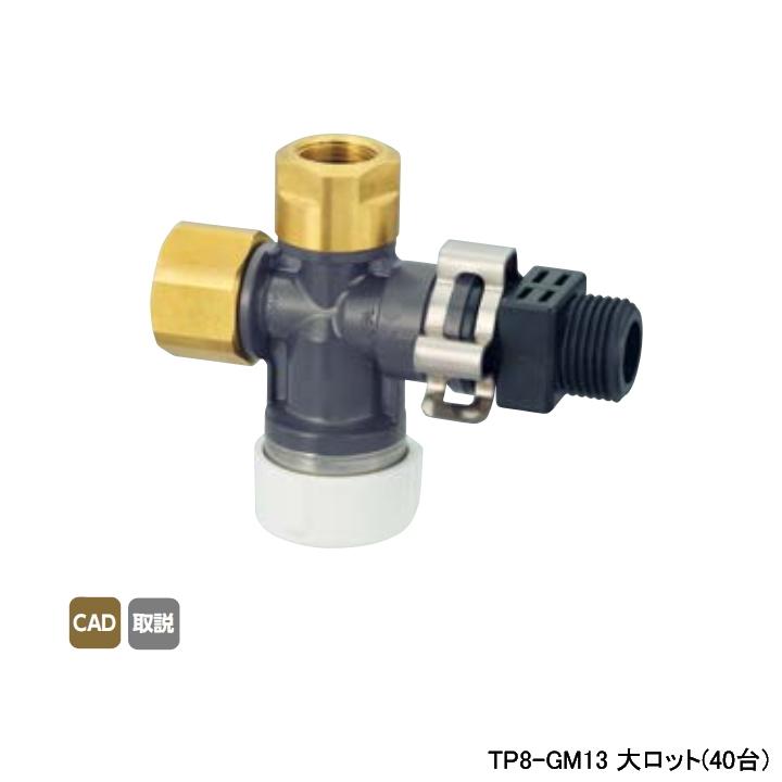 【TP8-GM13】オンダ製作所 ダブルロックジョイント テスト用部材 水圧テストゲージ用バルブ G 1/2クイックジョイント付 大ロット(40台) ONDA | オンダ製作所