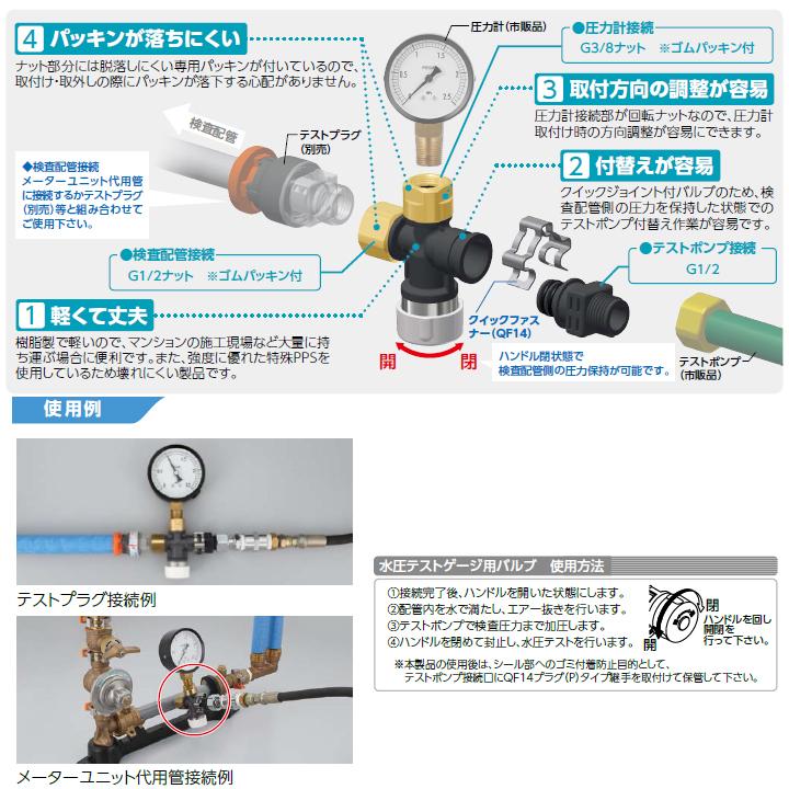 【TP8-GM13】オンダ製作所 ダブルロックジョイント テスト用部材 水圧テストゲージ用バルブ G 1/2クイックジョイント付 大ロット(40台) ONDA | オンダ製作所 | 02