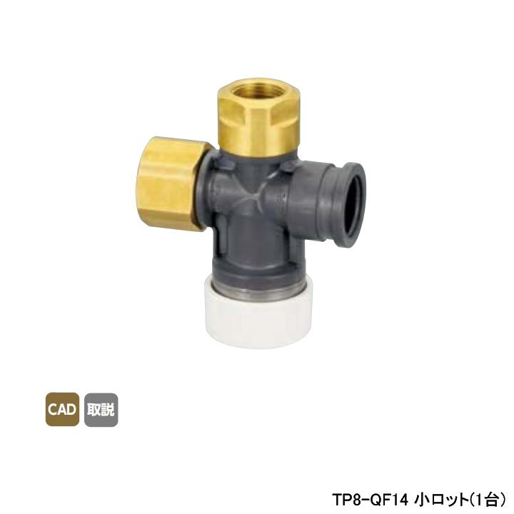 【TP8-QF14】オンダ製作所 ダブルロックジョイント テスト用部材 水圧テストゲージ用バルブ 小ロット(1台) ONDA | オンダ製作所