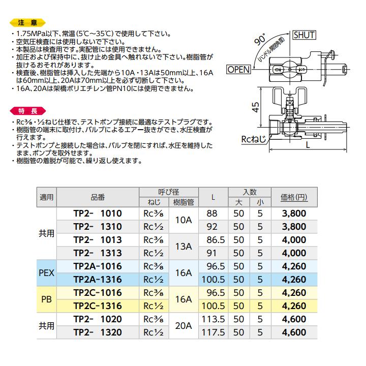 本物品質のオンダ製作所 ダブルロックジョイント テスト用部材 テストポンプ用・端末用 大ロット(50台) ONDA テストプラグ L100.5  水回り、配管