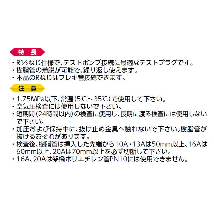 【TP4C-1316】オンダ製作所 ダブルロックジョイント テスト用部材 テストプラグ テストポンプ用 L69.5 大ロット(50台) ONDA_2