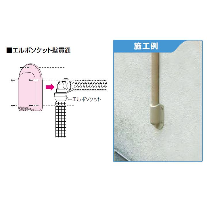 【RSCW-1305U】オンダ製作所 リフォーム用部材 スポットカバーシステム 壁貫通エルボ 大ロット(50台) ONDA | オンダ製作所 | 02