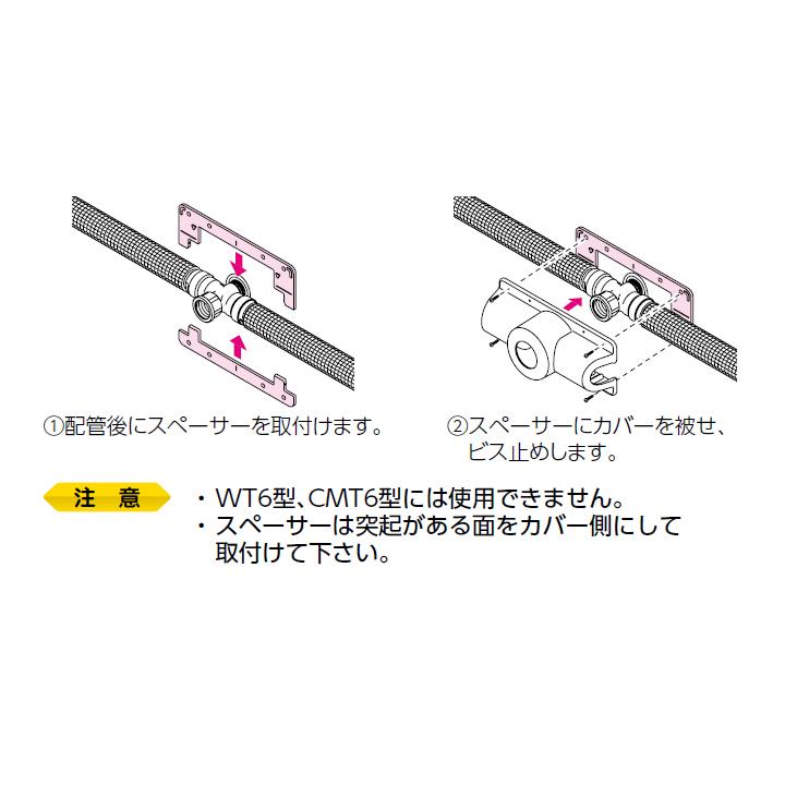 【RSCKTS-1305U】オンダ製作所 リフォーム用部材 スポットカバーシステム 給水栓チーズ用スペーサー 大ロット(100台) ONDA | オンダ製作所 | 02