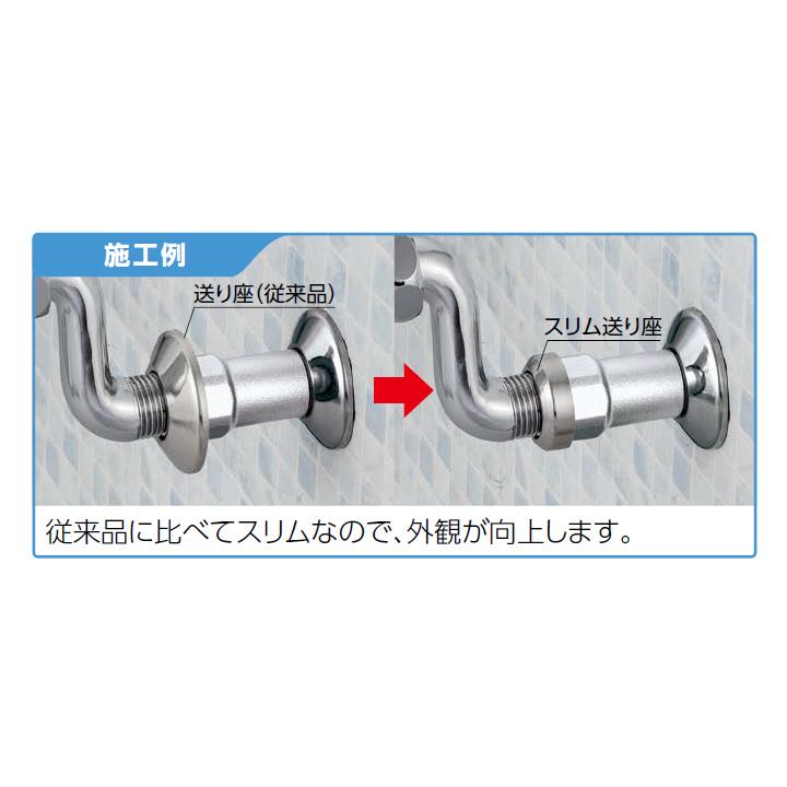 【OSC-202】オンダ製作所 リフォーム用部材 リフォーム用継手 スリム送り座 小ロット(10台) ONDA | オンダ製作所 | 02