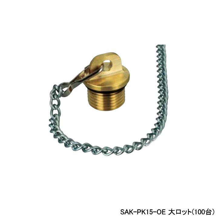 【SAK-PK15-OE】オンダ製作所 リフォーム用部材 ユニットバス壁貫通継手 取出し治具 呼び径PJ 1/2 大ロット(100台) ONDA | オンダ製作所