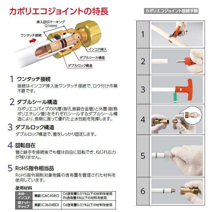 【TP5-1313】オンダ製作所 各種配管システム エコキュート用部材 テストプラグ テストポンプ用・端末用 小ロット(5台) ONDA | オンダ製作所 | 02