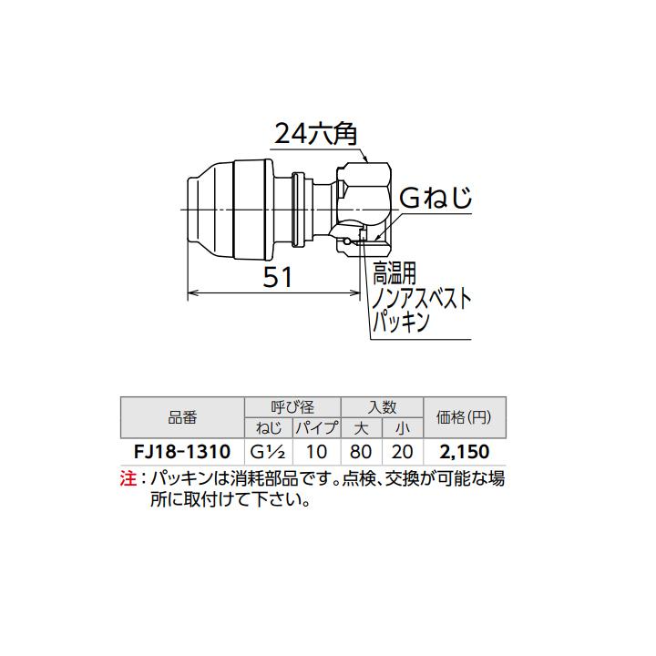 【FJ18-1310】オンダ製作所 各種配管システム エコキュート用部材 PPSパイプ ＦJ18型 ナット付アダプター 25m/巻 小ロット(20台) ONDA | オンダ製作所 | 01