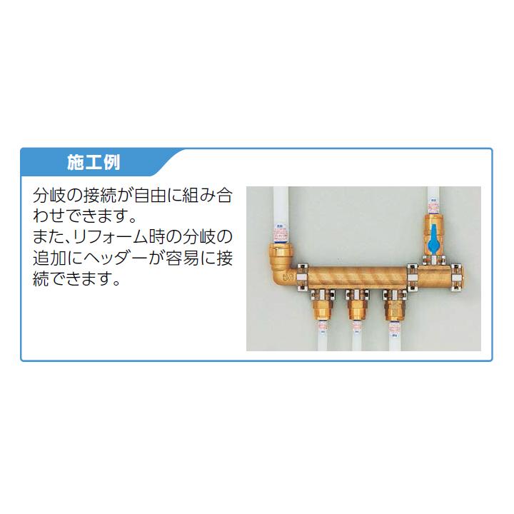 【QH4-2005-S】オンダ製作所 各種配管システム クイックジョイント QH4型 クイックヘッダー QF20×QF14 呼び径QF20×QF14 L260 大ロット(10台) ONDA | オンダ製作所 | 02