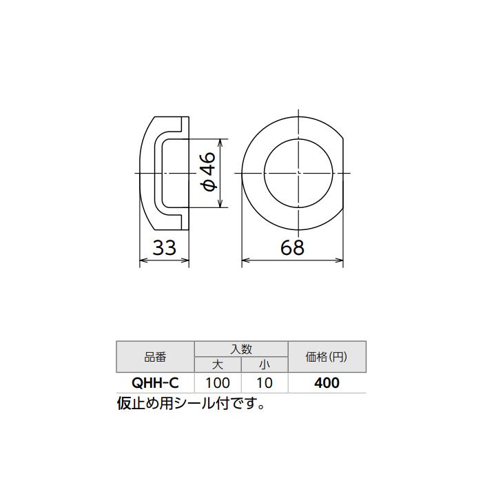 【QHH-C】オンダ製作所 各種配管システム クイックジョイント QHH型 保温材 QH型ヘッダー用 端末キャップ 大ロット(100台) ONDA