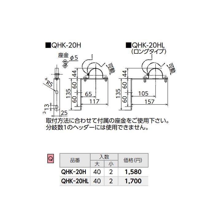 QHK-20H】オンダ製作所 各種配管システム クイックジョイント QHK-20H】オンダ製作所 各種配管システム クイックジョイント