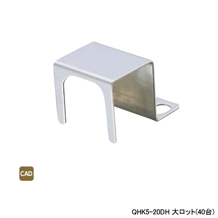 【QHK5-20DH】オンダ製作所 各種配管システム クイックジョイント QHK5型 ヘッダー取付金具 ダイレクト取付タイプ QH型ヘッダー用 15mm保温材 大ロット(40台)
