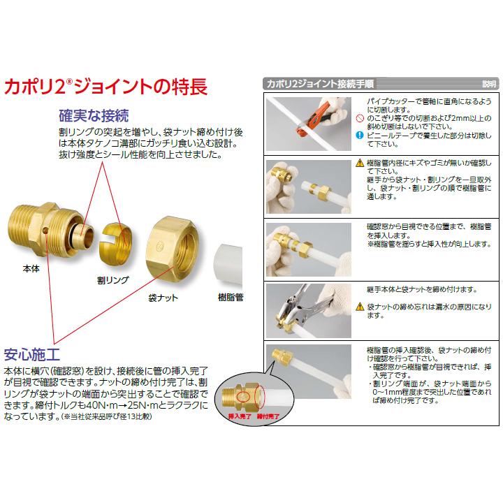 【KSJ3B-16C】オンダ製作所 各種配管システム 暖房用部材 カポリ2ジョイント KSJ3型 ソケット 呼び径16 L51 大ロット(60台) ONDA | オンダ製作所 | 02
