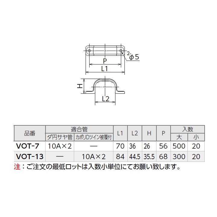 【VOT-7】オンダ製作所 各種配管システム 暖房用部材 配管部材 ダ円サドル H26 大ロット(500台) ONDA | オンダ製作所 | 01