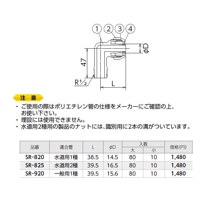 【SR-820】オンダ製作所 各種配管システム ポリエチレン管用継手 ポリ管ジョイント エルボテーパおねじ L38.5 小ロット(10台) ONDA_1