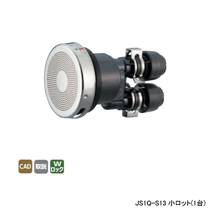 【JS1Q-S13】オンダ製作所 循環口 無極性循環口樹脂管用 JS1型 樹脂管用 ダブルロックジョイント式 呼び径13A 小ロット(1台) ONDA | オンダ製作所