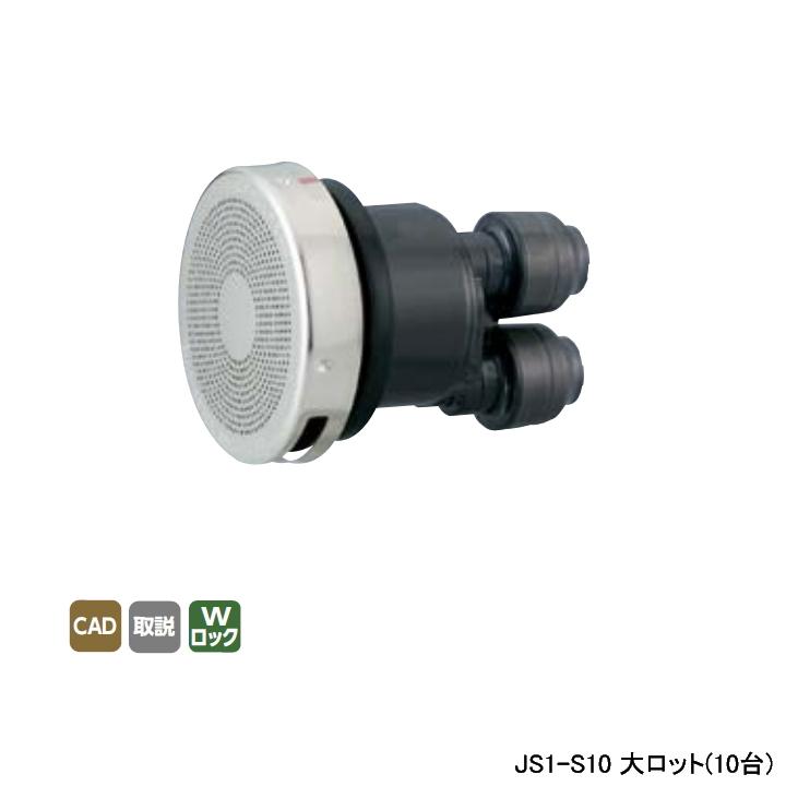 【JS1-S10】オンダ製作所 循環口 無極性循環口樹脂管用 JS1型 樹脂管用 ダブルロックジョイント式 呼び径10A 大ロット(10台) ONDA | オンダ製作所