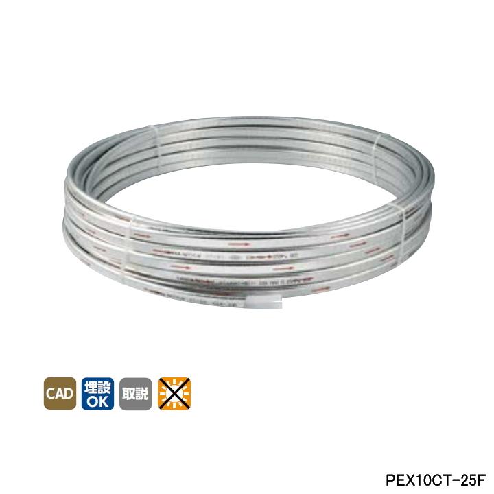 【PEX10CT-25F】オンダ製作所 循環口 樹脂管 カポリツインW 追焚き用架橋ポリエチレン管ペア 25m/巻 サイズ10A×2 ONDA | オンダ製作所