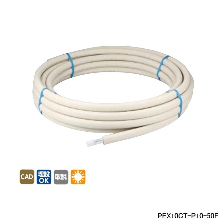 【PEX10CT-P10-50F】オンダ製作所 循環口 樹脂管 カポリツインW 被覆付 追焚き用架橋ポリエチレン管ペア 10mm被覆付 50m/巻 サイズ10A×2 ONDA | オンダ製作所