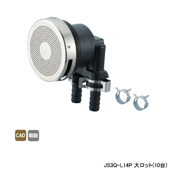 【JS3Q-L14P】オンダ製作所 循環口 JS型 無極性循環口 風呂用ツインホース用 JS3Q型 タケノコ式 呼び径13A 大ロット(10台) ONDA | オンダ製作所