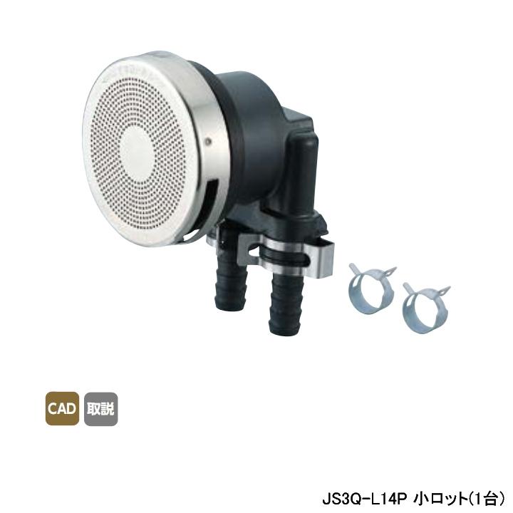 【JS3Q-L14P】オンダ製作所 循環口 JS型 無極性循環口 風呂用ツインホース用 JS3Q型 タケノコ式 呼び径13A 小ロット(1台) ONDA | オンダ製作所