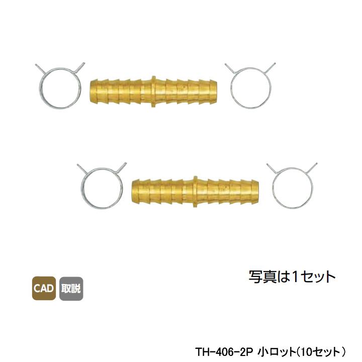 【TH-406-2P】オンダ製作所 循環口 無極性循環口 風呂用ツインホース用 風呂用ツインホース用金具セット 13Aソケット 小ロット(10セット) ONDA