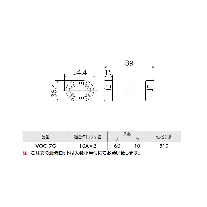 【VOC-7G】オンダ製作所 循環口 配管部材 ダ円カップリング 小ロット(10台) ONDA | オンダ製作所 | 01