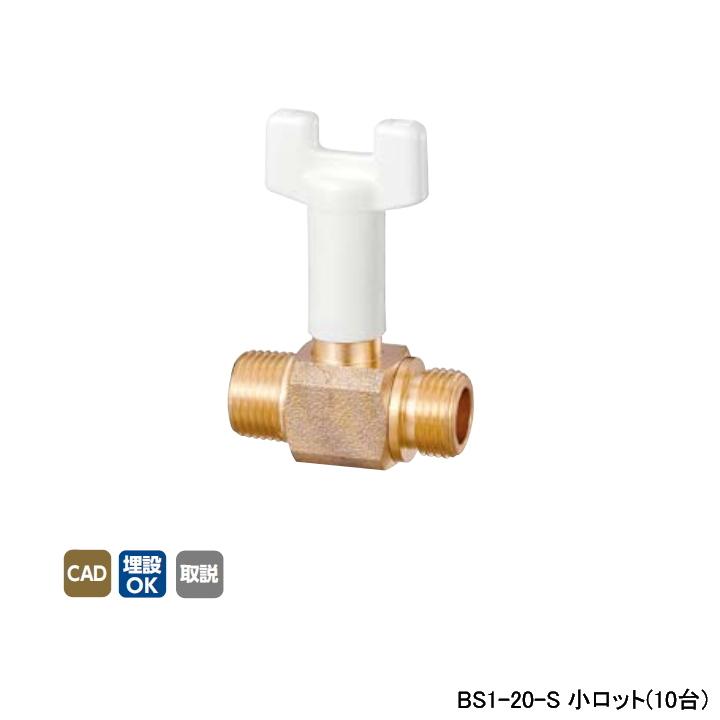 【BS1-20-S】オンダ製作所 ボールバルブ・バルブ B S1型 Rねじ×Gねじ ス タンダードボア-レデューストボア 呼び径3/4 L58 小ロット(10台) ONDA | オンダ製作所