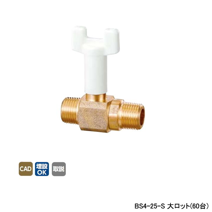 【BS4-25-S】オンダ製作所 ボールバルブ・バルブ BS4型 Rねじ×Rねじ スタンダードボア-レデューストボア 呼び径1 L76 大ロット(60台) ONDA | オンダ製作所