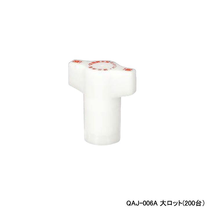 【QAJ-006A】オンダ製作所 CB型 逆止弁付ボールバルブ 長さ調整式ハンドル 大ロット(200台) ONDA | オンダ製作所