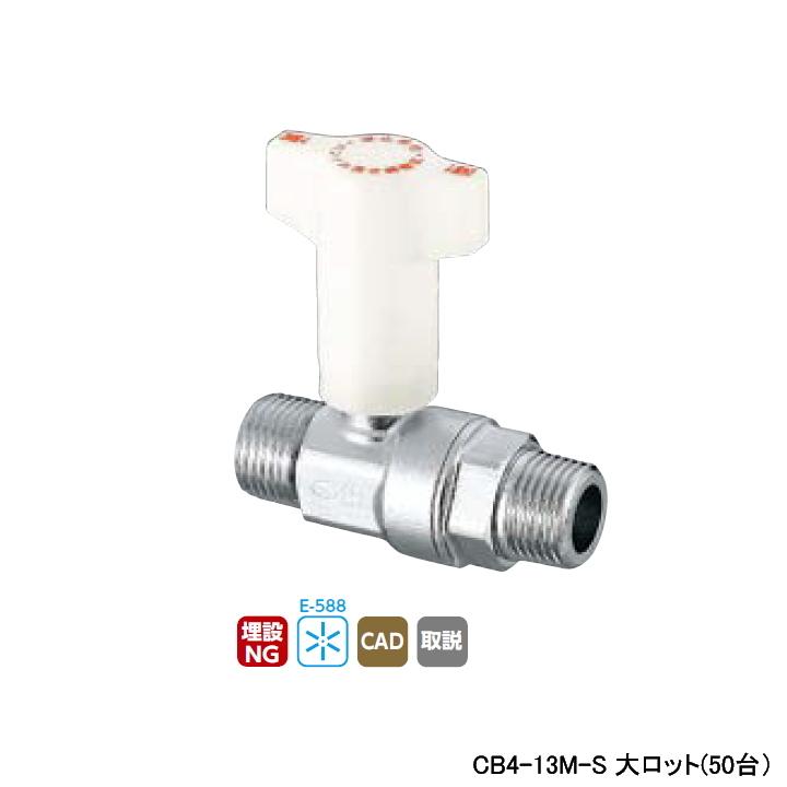 【CB4-13M-S】オンダ製作所 CB型逆止弁付ボールバルブ CB4型 Rねじ×Rねじ L70 H65.5 大ロット(50台) ONDA | オンダ製作所