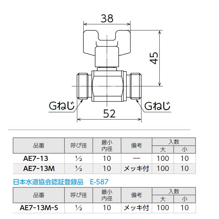 【AE7-13M-S】オンダ製作所 AE型 ボールバルブ A E7型 Gねじ×Gねじ メッキ付 呼び径1/2 小ロット(10台) ONDA | オンダ製作所 | 01