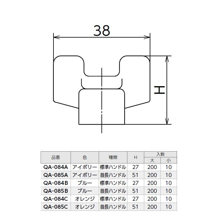 【QA-085A】オンダ製作所 AE型 ボールバルブ ハンドル H51 首長ハンドル アイボリー 大ロット(200台) ONDA | オンダ製作所 | 01