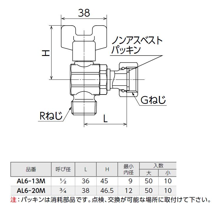 【AL6-13M】オンダ製作所 AL型(アングル)ボールバルブ AL6型 Rねじ×ナット付アダプター(Gねじ) 呼び径1/2 L36 H45 小ロット(10台) ONDA_1
